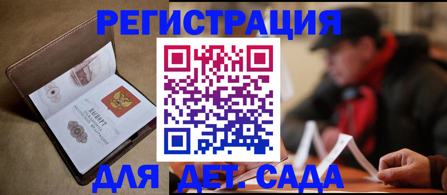 прописка в Лебедяни