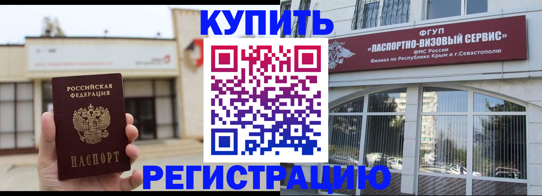 прописка законно в Лебедяни