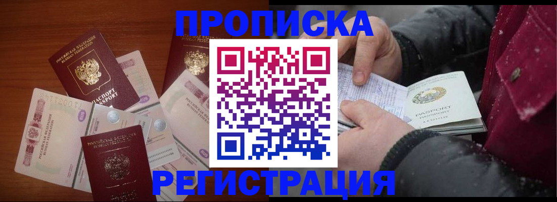 временная регистрация 2025 в Лебедяни