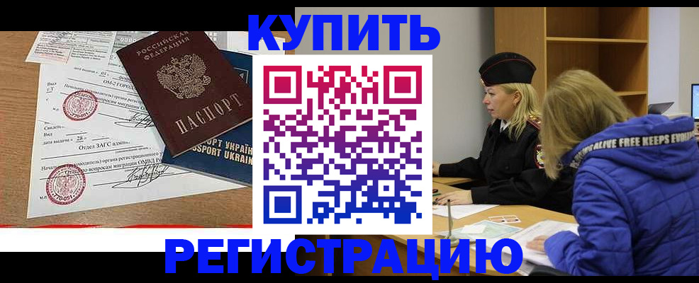 прописка для военкомата в Лебедяни