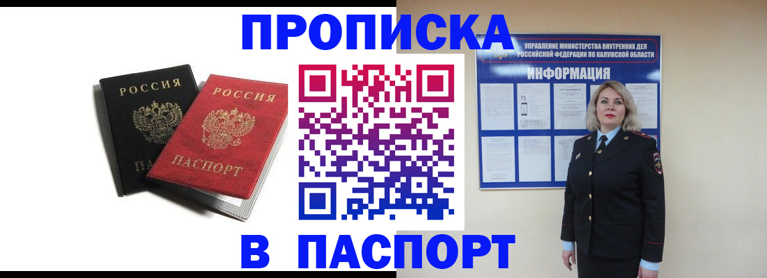 временная регистрация купить в Лебедяни